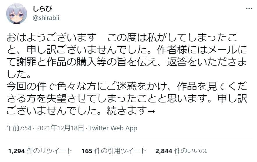 人気イラストレーター、海賊版漫画「違法DL」謝罪　生配信で映り込み...「失望させてしまった」: J-CAST ニュース