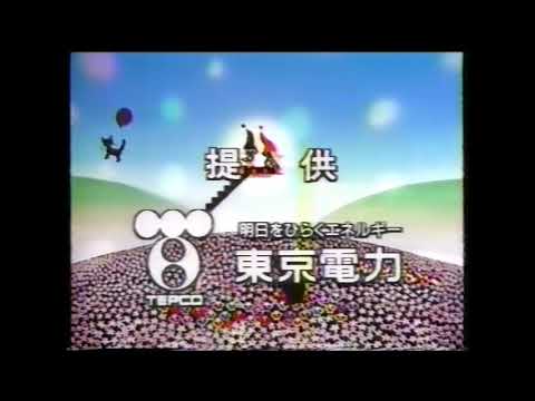 「tepcoインフォメーション」「tepco天気情報　ED」アイキャッチ提供クレジット - YouTube