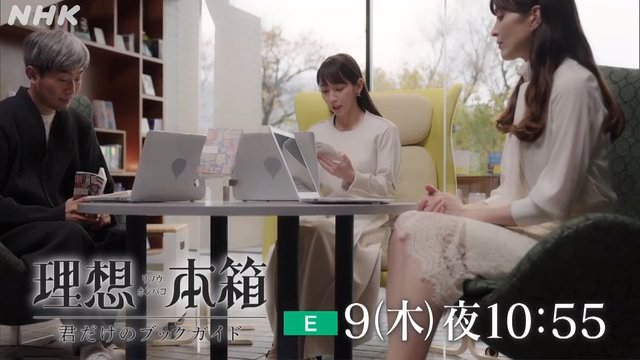 悩み多き10代に出会ってほしい本をご紹介　理想本箱　君だけのブックガイド「もう死にたいと思った時に読む本」｜予告動画 ｜NHK_PR｜NHKオンライン