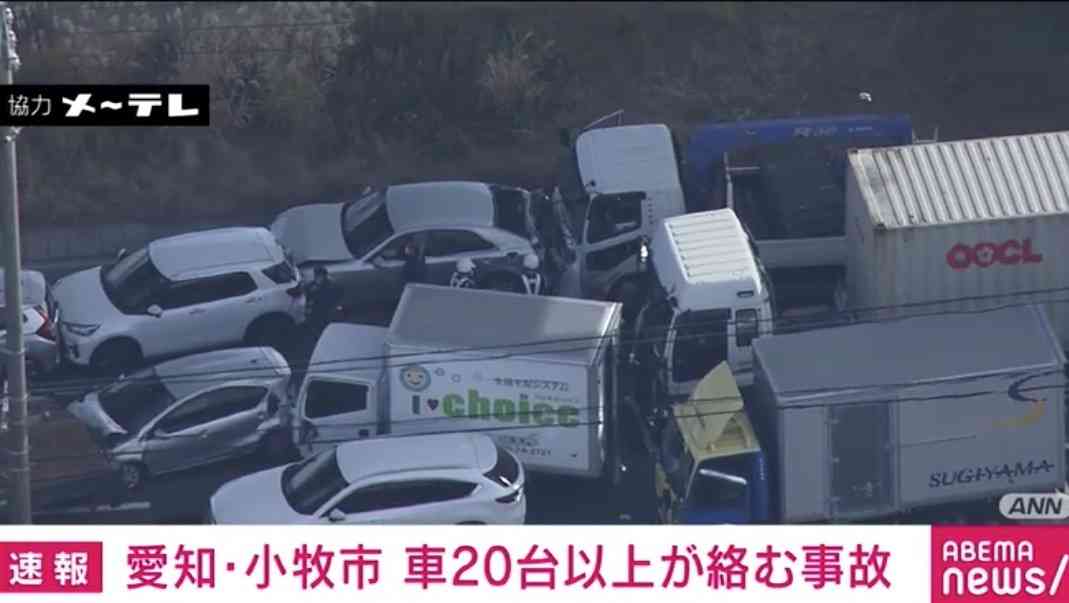 15人が重軽傷、現場でトリアージ中 愛知県小牧市で20台以上が絡む事故（ABEMA TIMES） - Yahoo!ニュース