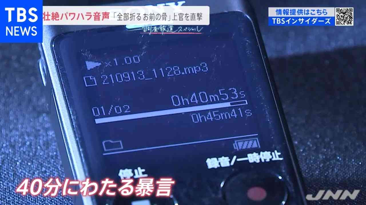 「お前の骨全部折る」壮絶パワハラ告発 元自衛官“身内調査”に「我慢できない・・・」 - YouTube