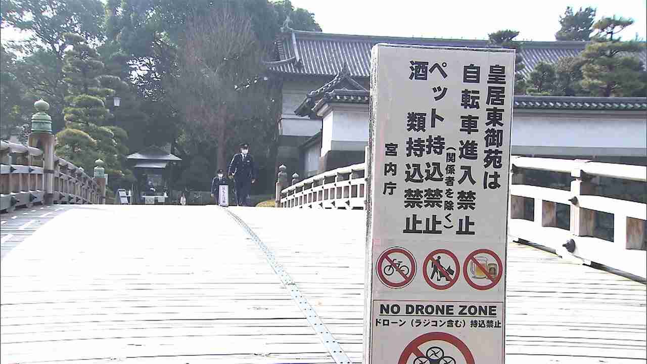 皇居に侵入 50代の男逮捕　「愛子さまに会いに来た」（フジテレビ系（FNN）） - Yahoo!ニュース