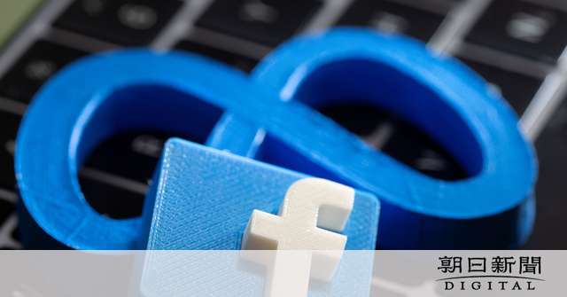 フェイスブック、投稿の顔認識を停止へ　10億人分の顔データは削除：朝日新聞デジタル
