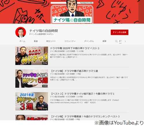 “超ドラママニア” ナイツ塙宣之、今見ているドラマは「週37本」