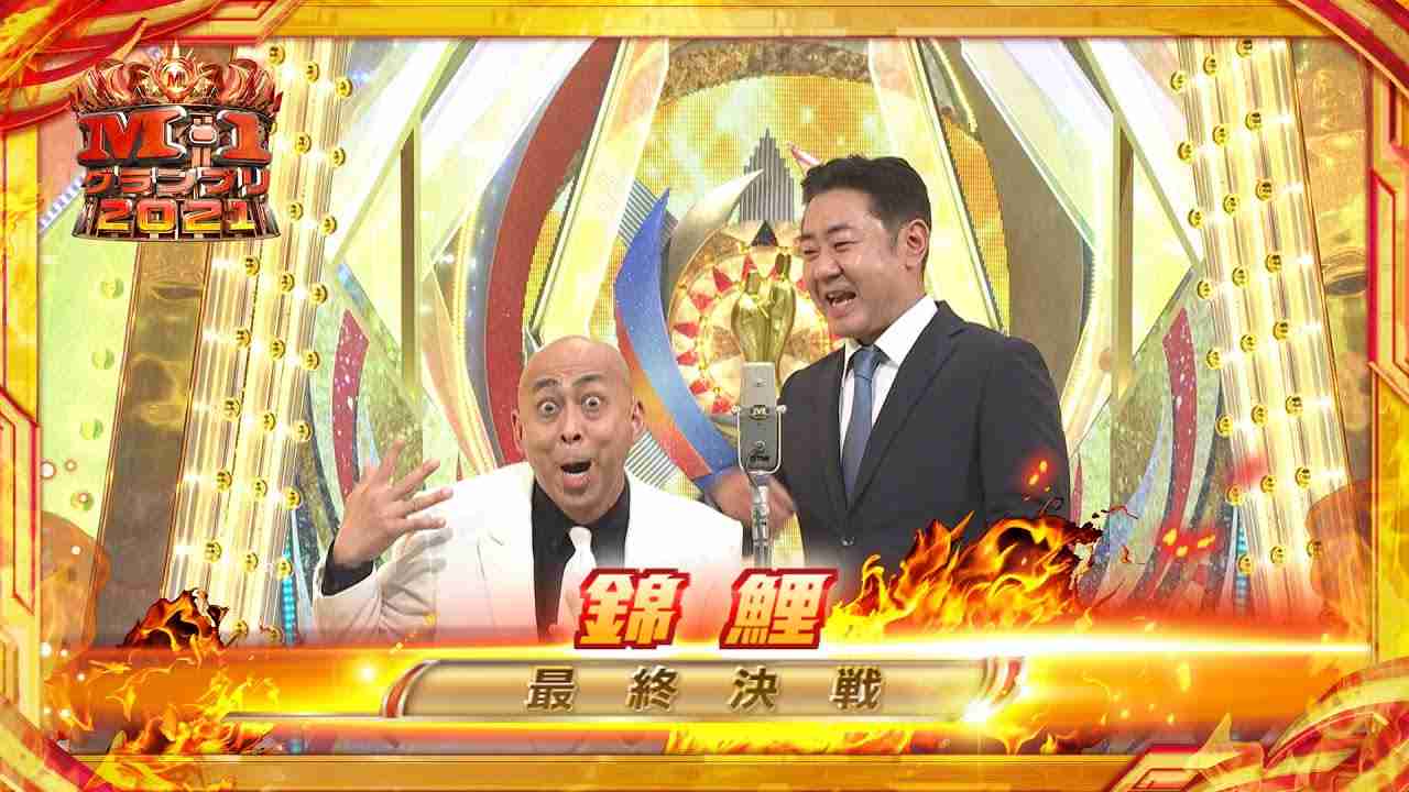 錦鯉【決勝ネタ】最終決戦〈ネタ順2〉M-1グランプリ2021 - YouTube