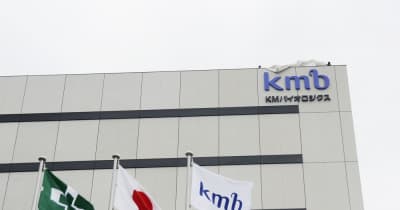 子ども向けの国産ワクチン開発　コロナ不活化、KMバイオ