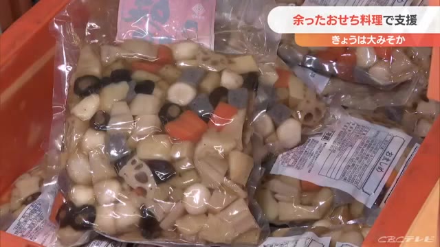 「笑ってもらいたい」廃棄されるおせち料理を福祉団体が生活困窮者にプレゼント