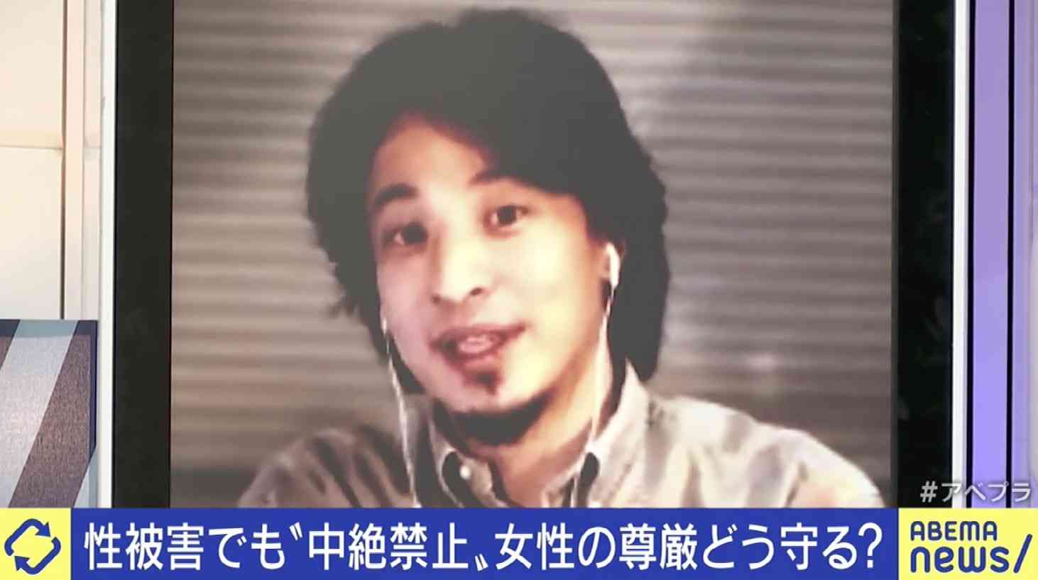 ひろゆき氏「できちゃった婚とレイプは違う」妊娠中絶“反対派”と激論（ABEMA TIMES） - Yahoo!ニュース