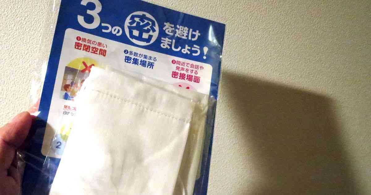 「不安はパッと消えまっせ」始まりは耳打ち　酷評されたアベノマスク｜【西日本新聞me】