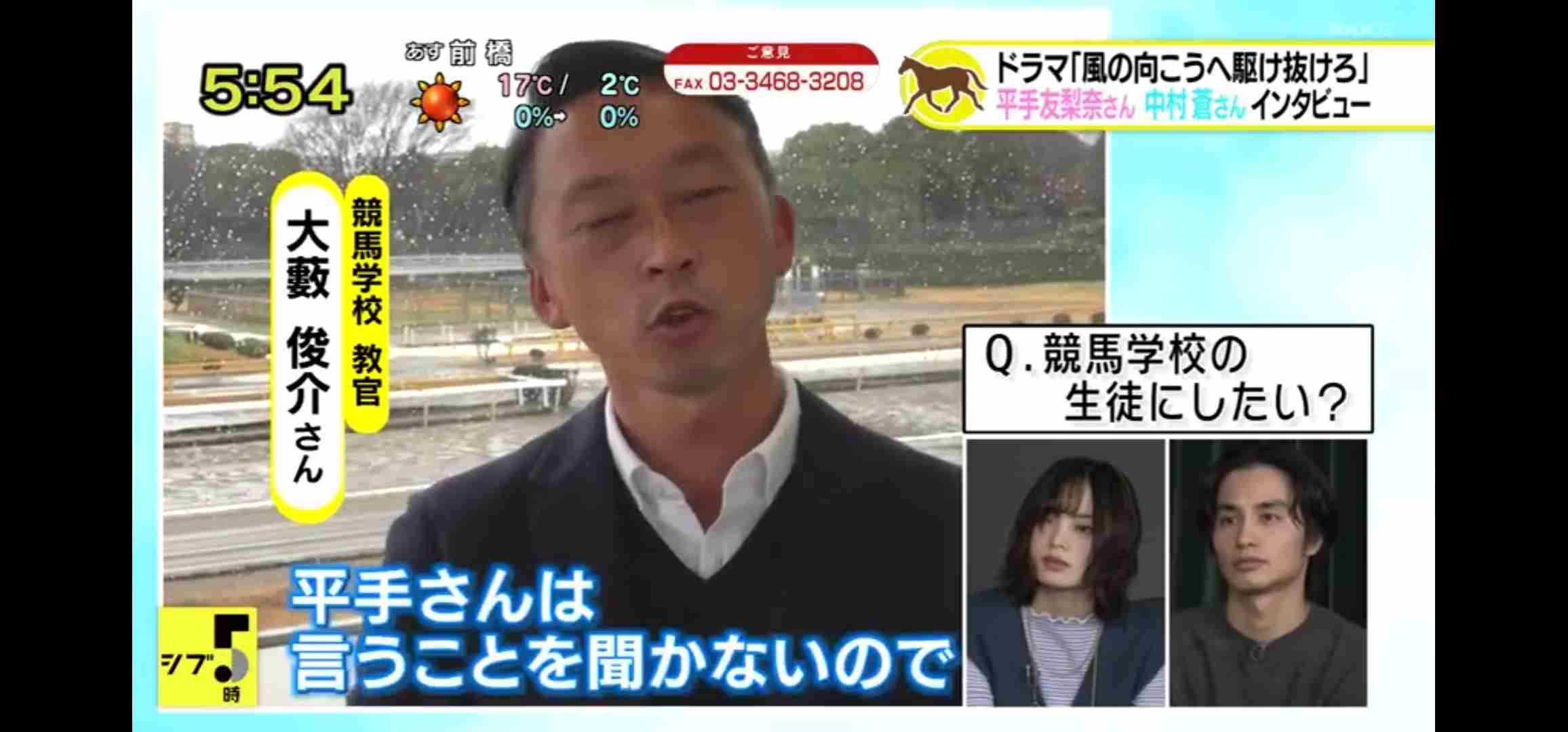平手友梨奈「騎手」ドラマで地方競馬盛り上がる 水沢では関連展示や冠レースも