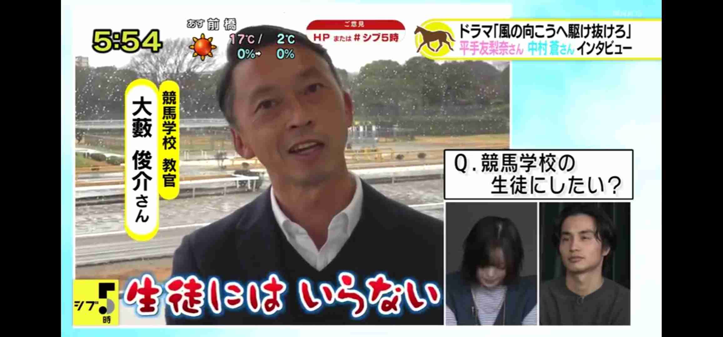 平手友梨奈「騎手」ドラマで地方競馬盛り上がる 水沢では関連展示や冠レースも