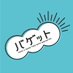 バゲット【日本テレビ公式】 on Twitter: 