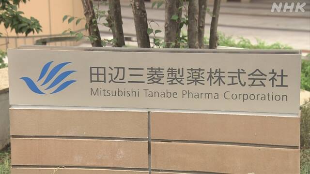 田辺三菱製薬 子会社開発のワクチン 年内にカナダで承認申請へ | 新型コロナ ワクチン（世界） | NHKニュース