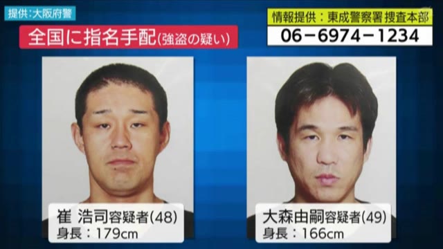 大阪・レッカー移送車襲撃 被疑者　覚醒剤取締法違反で再逮捕（テレビ大阪ニュース） - Yahoo!ニュース