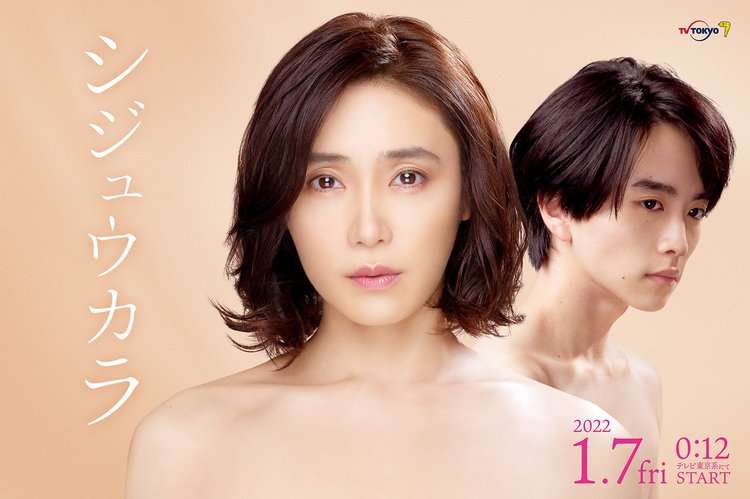 山口紗弥加×板垣李光人“18歳差の恋”をヌーディーに表現　『シジュウカラ』ビジュアル公開 | ORICON NEWS