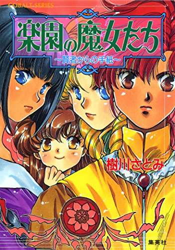 学生の頃に読んでいたライトノベル(ラノベ)