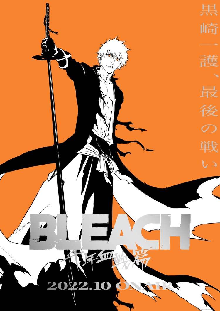 『BLEACH』10年ぶりアニメ化、来年10月放送開始　最終章”千年血戦篇”原作ラストまで制作【PV公開】 | ORICON NEWS