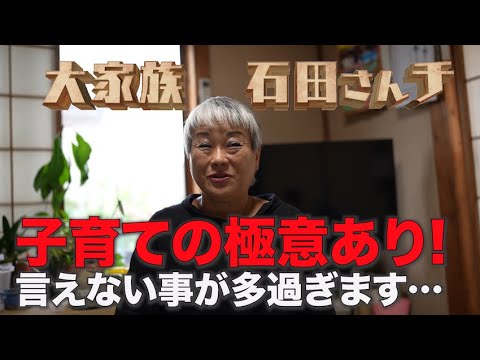 【言えない事が多過ぎますが…子育ては裸で外を歩いているようなもの】子育ての極意 - YouTube