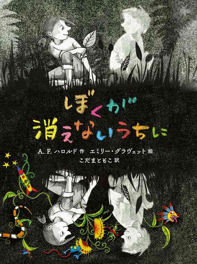 『メアリと魔女の花』スタジオポノックの新作、22年夏公開　主人公は誰にも見えない少年