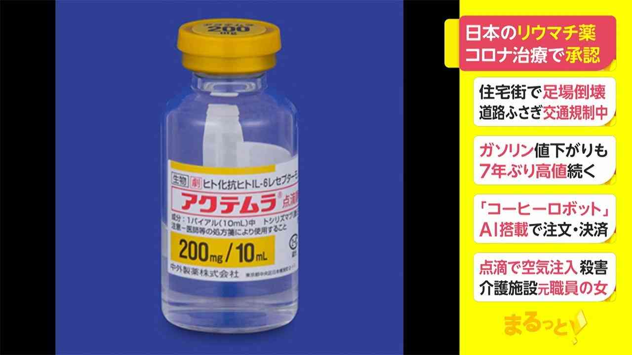 日本のリウマチ薬　コロナ治療で承認（フジテレビ系（FNN）） - Yahoo!ニュース