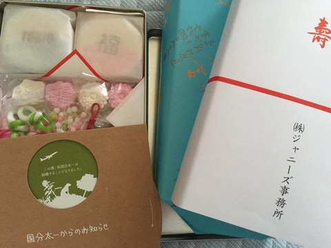国分太一結婚！お相手は７年愛の元ＴＢＳ社員。ファンクラブ会員には手紙と菓子折り送付！！ | ニュースタイル