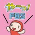 FBS福岡放送【公式】 on Twitter: 