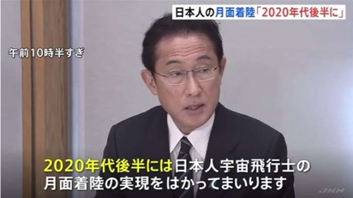 日本人、月面へ ２０年代後半に 岸田首相が表明 米国人以外で初｜TBS NEWS