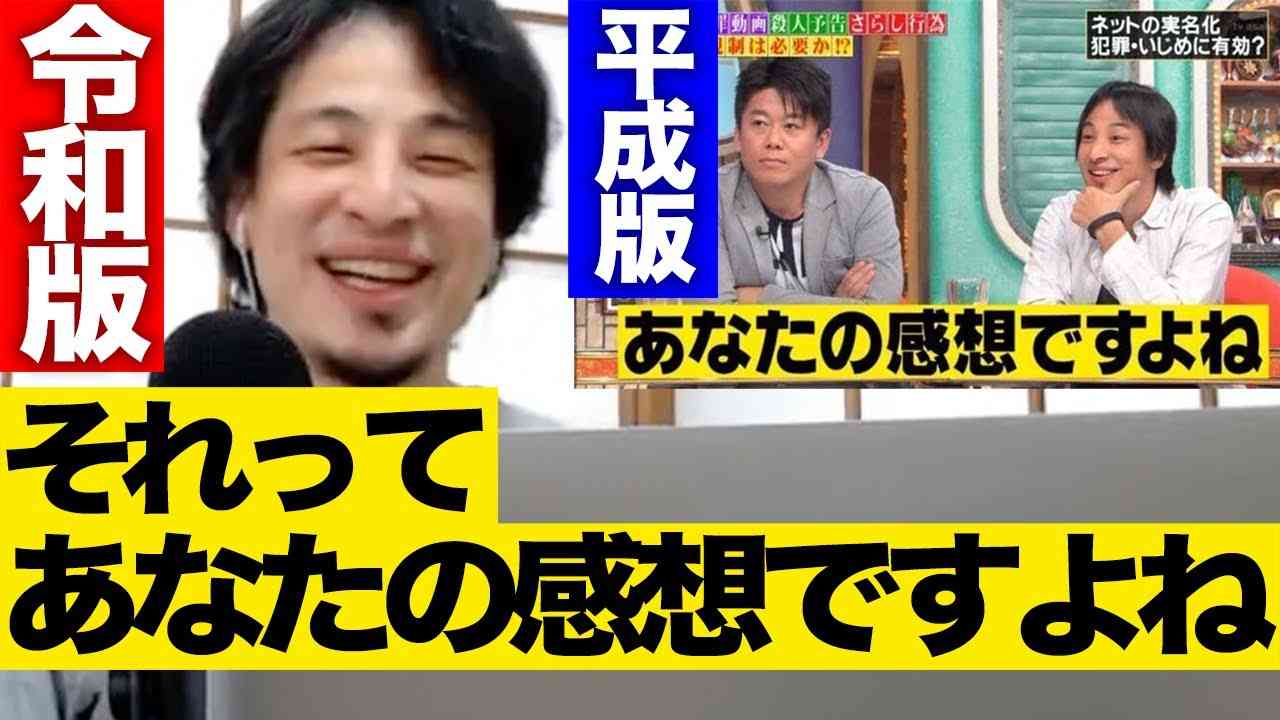 ひろゆき氏「日大に憧れて入る人いなくない？」　共演陣猛ツッコミ「失礼」「いっぱいいる」