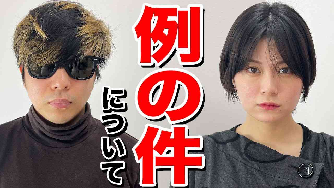 もこうさんとの例の件についてお話があります。【前編】 - YouTube