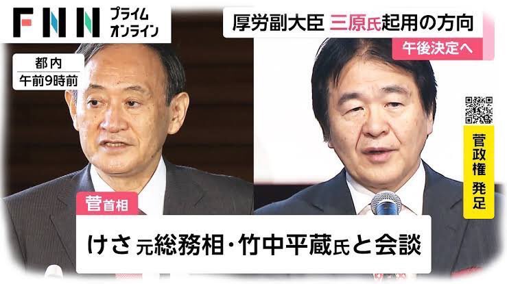  日本のメディアは自民党や維新が竹中平蔵とズブズ... - 竹中平蔵の話題 2021/12/2(木)9時頃 - ツイ速クオリティ！！【Twitter】