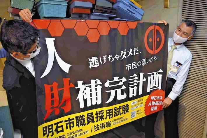 「エヴァ効果」で市職員の応募４倍…ポスターに「人財補完計画」「逃げちゃダメだ」 : 社会 : ニュース : 読売新聞オンライン