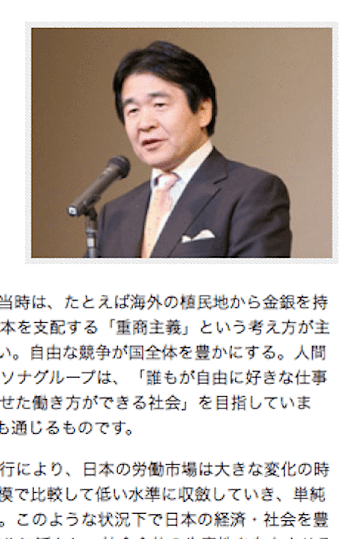 岸田首相が竹中平蔵を「デジタル田園都市構想」委員に抜擢で批判殺到！ どこが”新自由主義と決別”？ またぞろパソナの食い物に (2021年11月11日) - エキサイトニュース