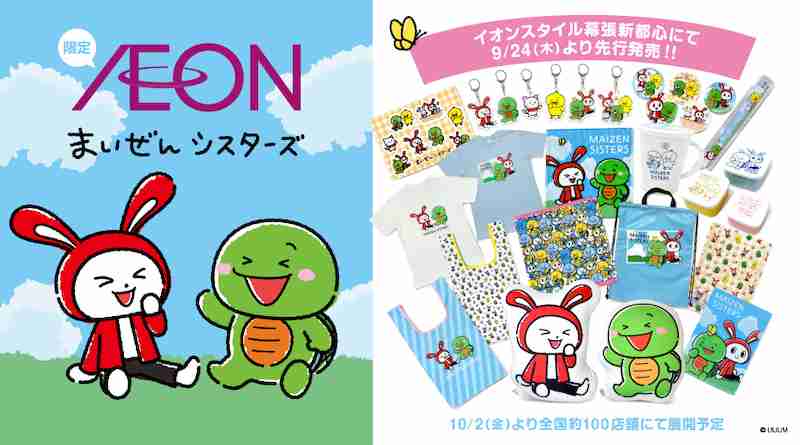 HIKAKIN越えた「まいぜんシスターズ」、『マイクラ』との相乗効果