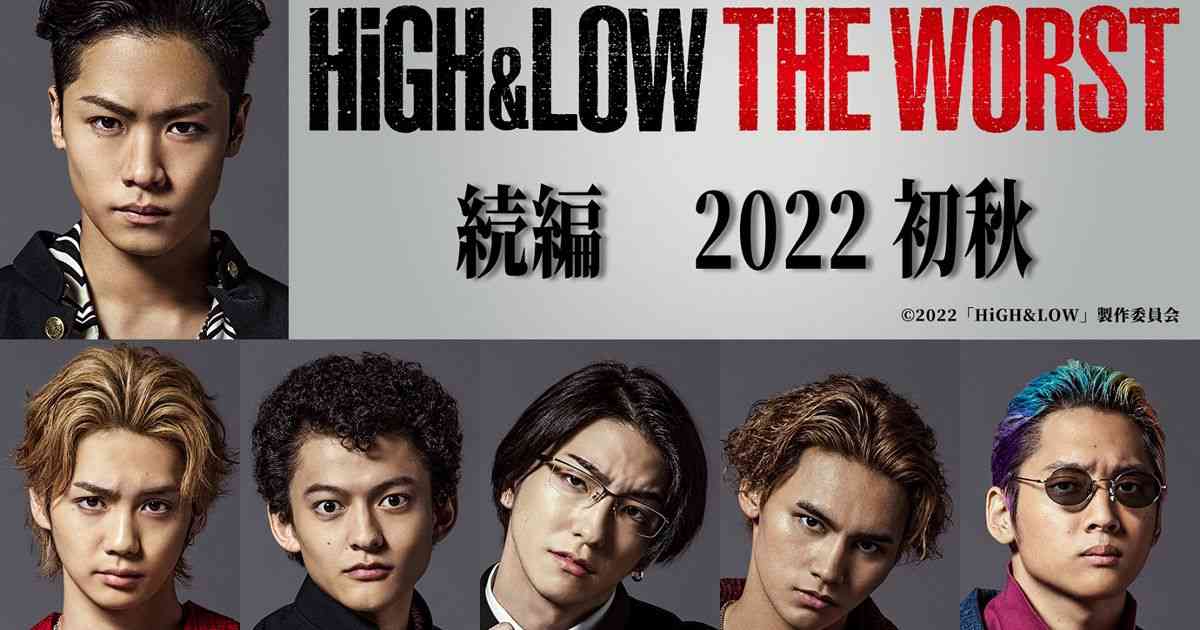 『HiGH&LOW THE WORST』続編制作決定！鬼邪高全日＆鳳仙四天王キャスト再び｜シネマトゥデイ