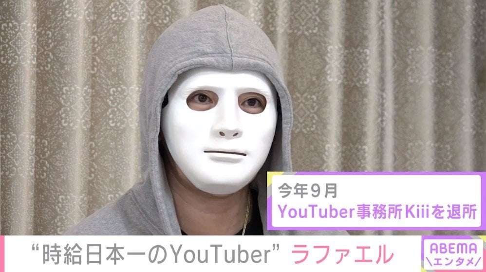 事務所退所で“フリー転身”…ラファエルがアイドルプロデュースの本音吐露「僕の承認欲求」 | 芸能 | ABEMA TIMES