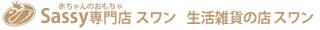 戸崎尚美のうさぎのルシュクル（le sucre）│生活雑貨の通販