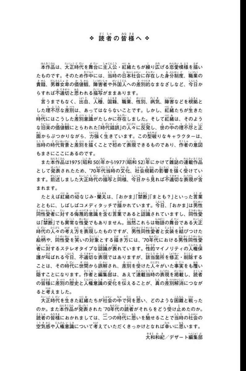 『くるみ割り人形』が消える？「人種差別的」と欧州のバレエ団が公演中止・改変