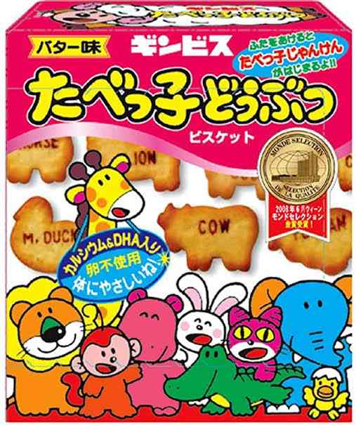 たべっ子どうぶつについて語ろう!