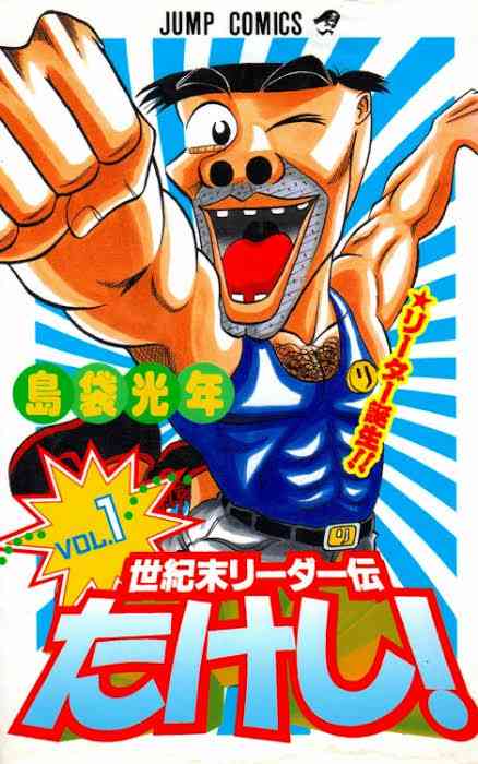 おすすめのギャグアニメ、ギャグ漫画教えて！