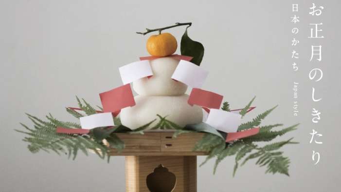 お正月が嫌いな人