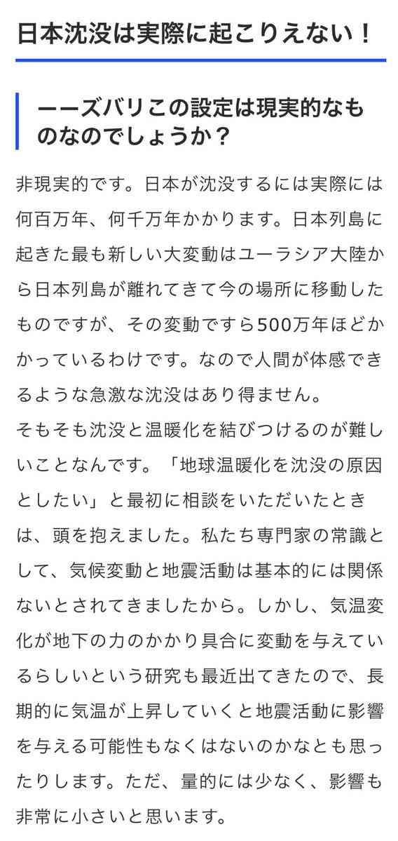 【実況・感想】日曜劇場「日本沈没－希望のひと－」最終回