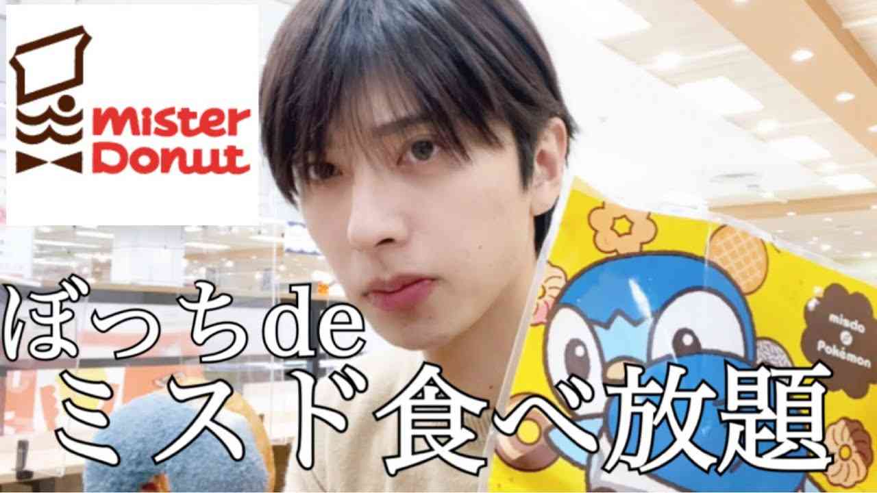 【大食い】ぼっちミスド食べ放題でポケモンシリーズ食べてきた【ミスド食べ放題】 - YouTube