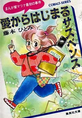 学生の頃に読んでいたライトノベル(ラノベ)
