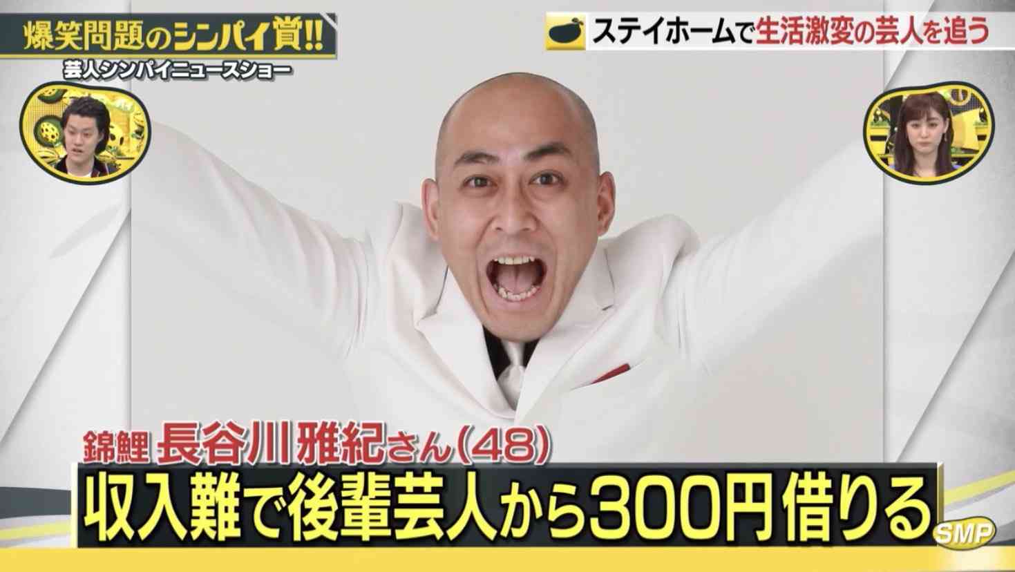 【ハゲ悲報】錦鯉さん、唯一の面白ポイント「おっさんなのに売れてない」を喪失  |  ハゲリシャス速報 #ハゲ速