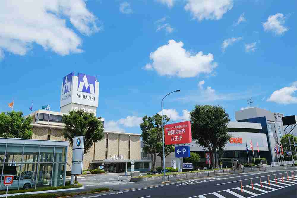 村内ファニチャーアクセス八王子本店のご案内  | 中央道八王子インターチェンジ際　家具は村内