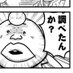 ころみつ2010 on Twitter: 