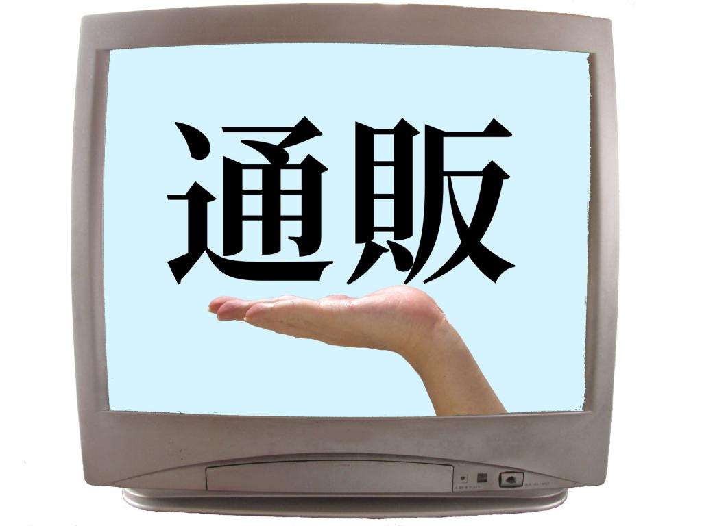 コロナ禍で通販CMが急増　テレビ局がCM枠の価格を下げて売り出した結果！？