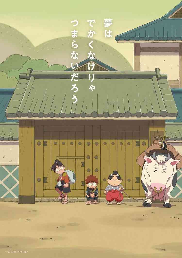 『忍たま乱太郎』放送30年目へ、原作者・尼子騒兵衛「本当の忍者の姿を追って走り続けてきた」 | ORICON NEWS