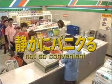 笑う犬の冒険 コンビニの定員 - YouTube