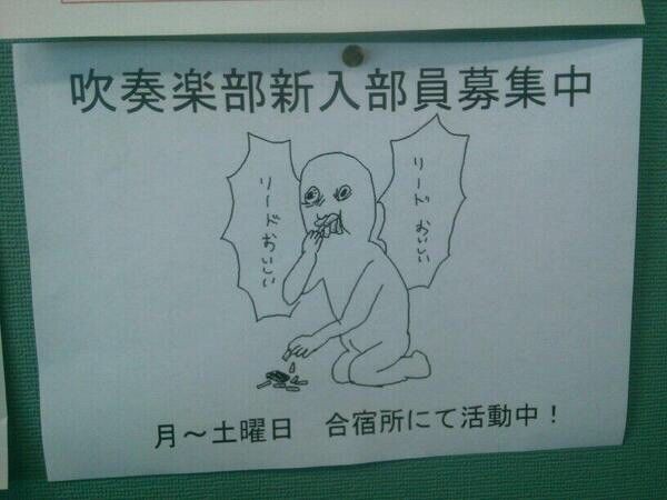 【現役】吹奏楽部が辛い、辛かった人part2【OG】